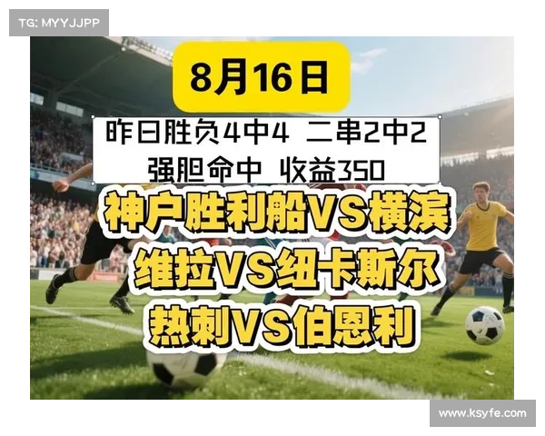 8月16日足彩赛事直播 8月16日足彩赛事直播