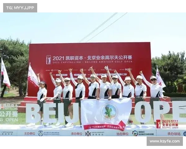 2021北京高尔夫比赛