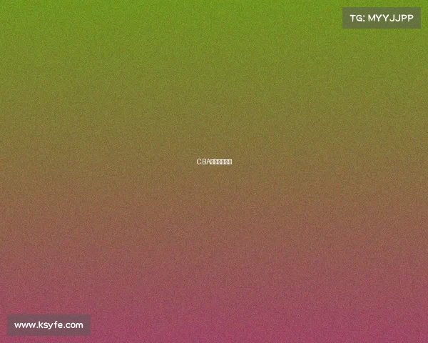 CBA赛事直播时间